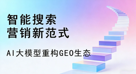 覃塘区全域优化生态，构建品牌全网协同、区域深耕的流量增长体系