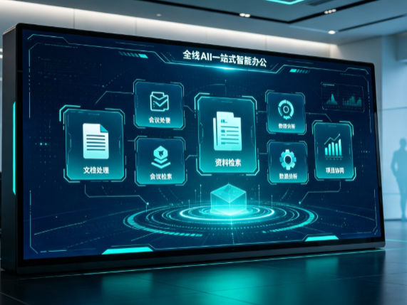覃塘区百度搭子全域 AI 走红，一站式打通企业全流程智能办公