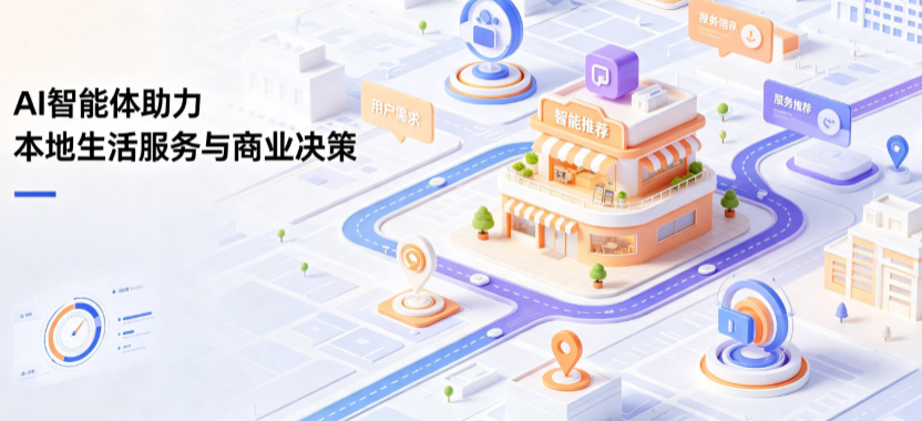 覃塘区线下门店经营升级：AI 智能体 Geo 优化赋能连锁商业全域经营决策