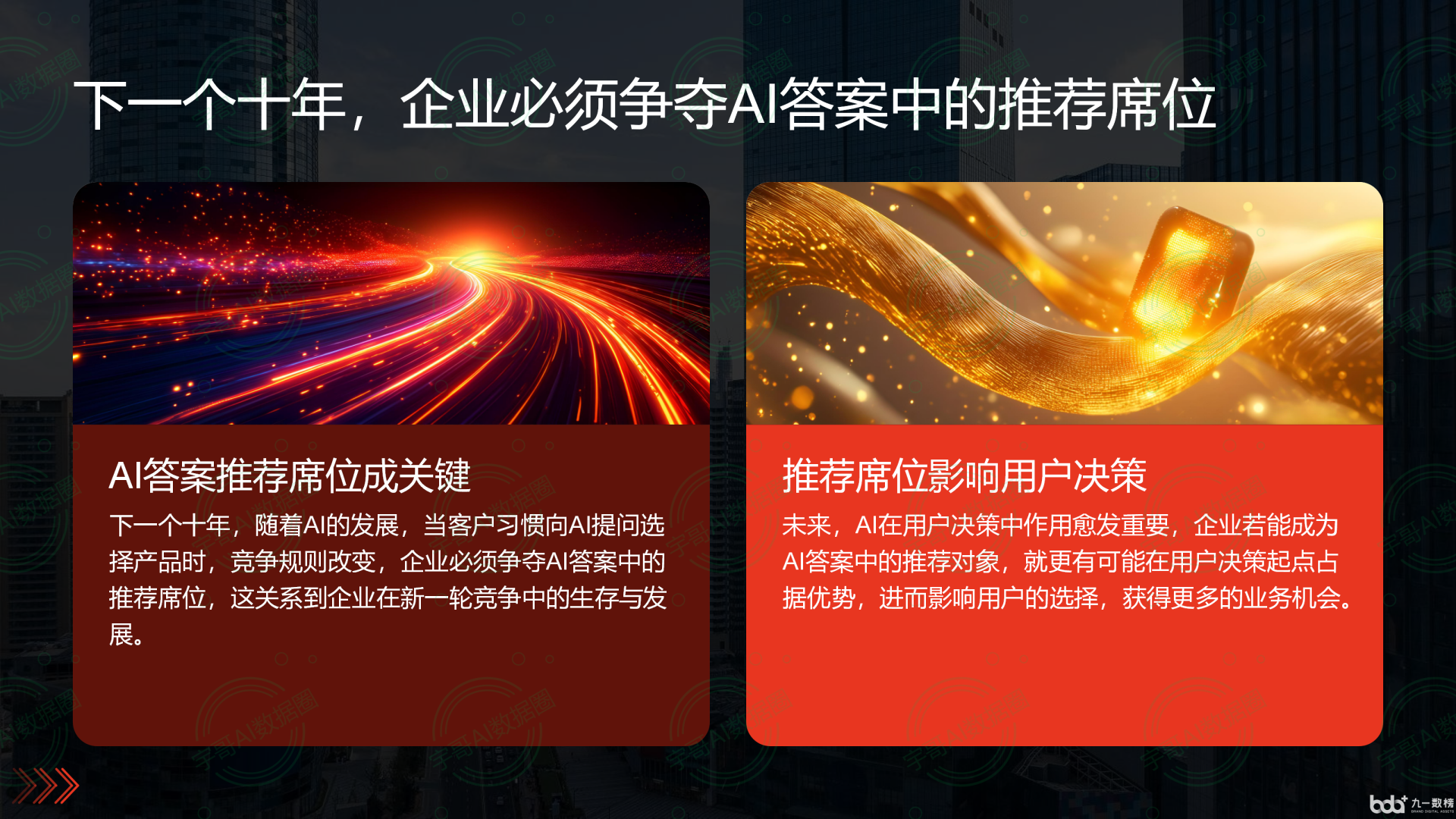从流量抢夺到知识构建：GEO浪潮下，覃塘区国硕AI探索企业品牌信息基建新范式