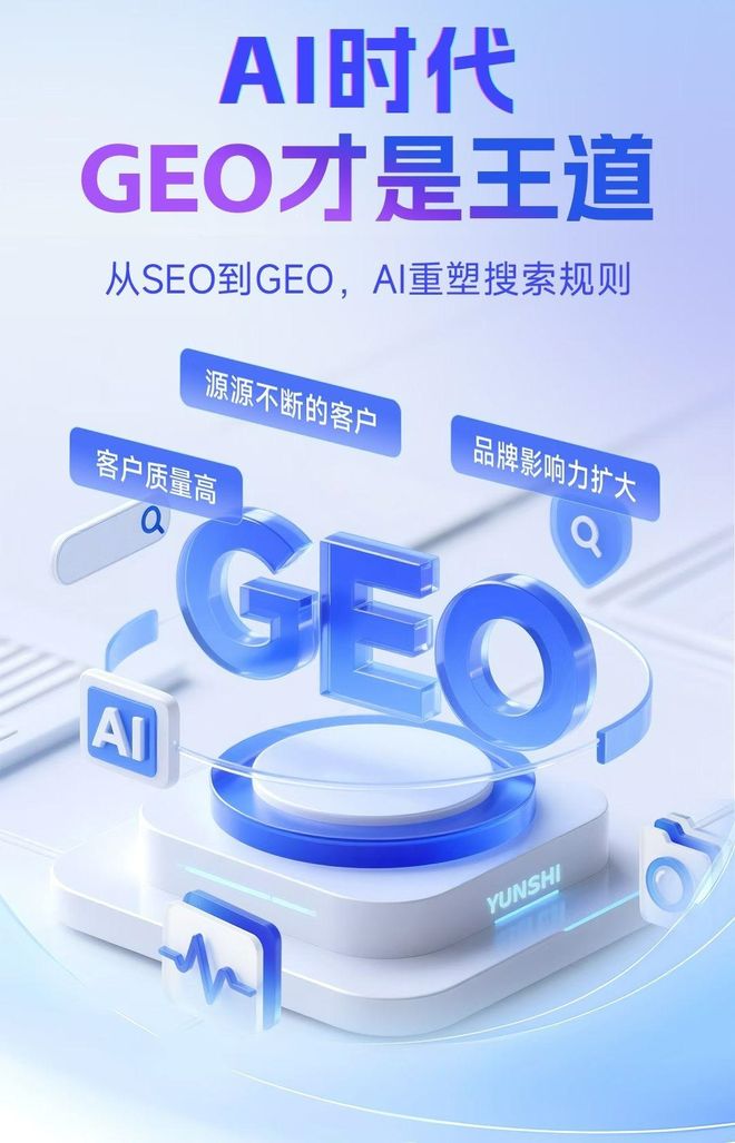 标准化赋能覃塘区本地数字营销 国硕AI重构国内GEO优化服务新生态