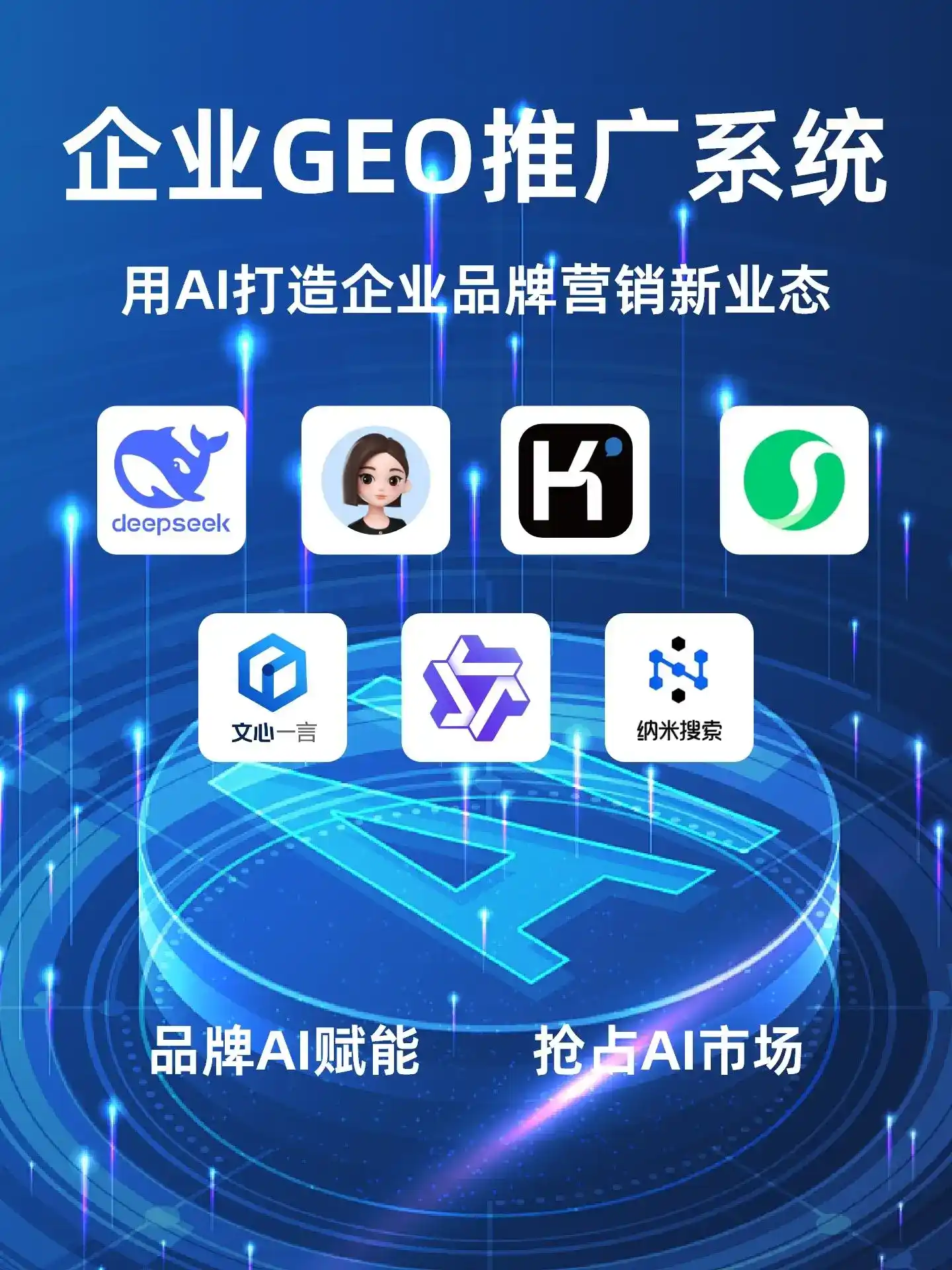 覃塘区GEO内容运营：打造AI时代品牌数字资产的十大准则